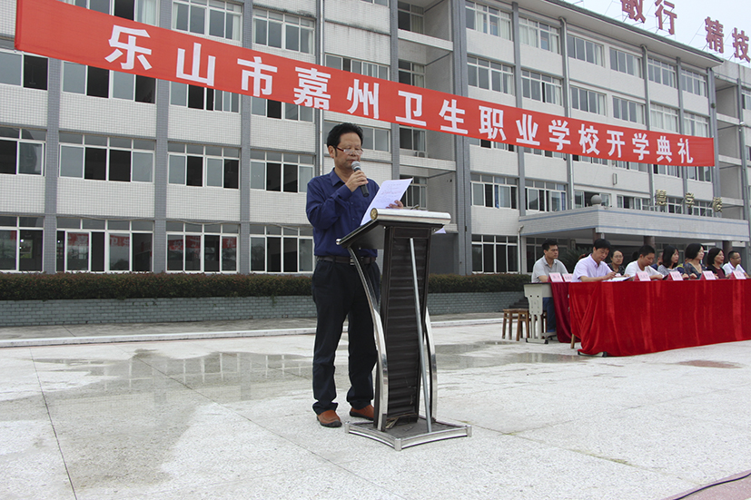 放飞梦想,乘风起航---嘉州卫校隆重举行2019年秋季开学典礼