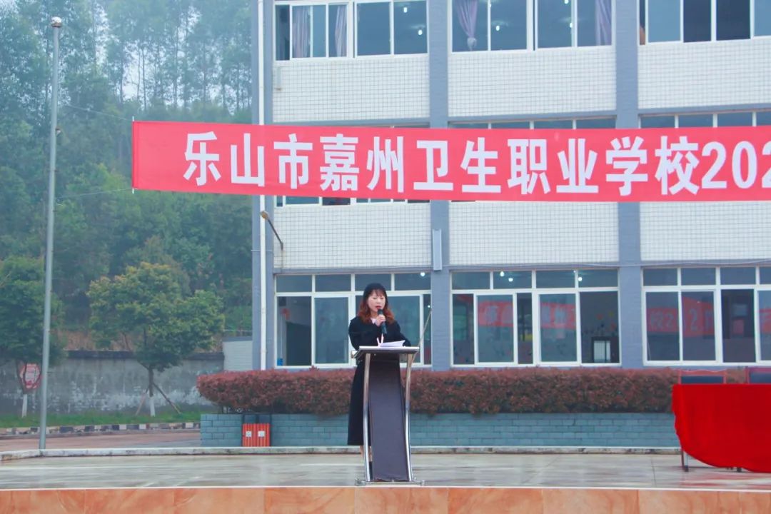 携手共进 "犇"向新征程 |乐山市嘉州卫校隆重举行2021年春季开学典礼