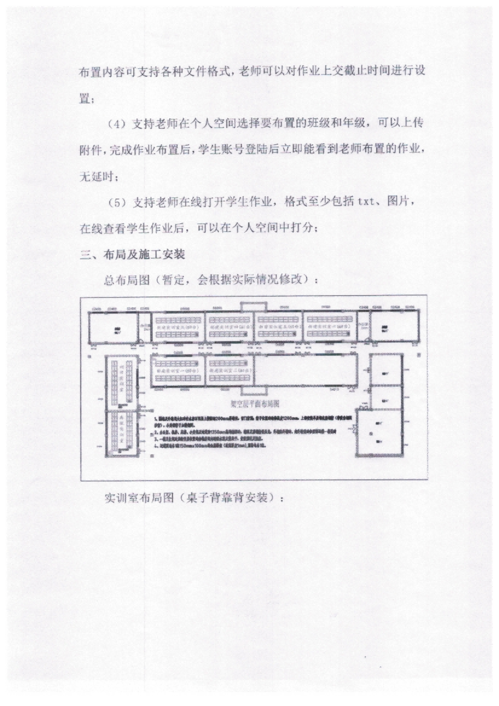 关于四川兴事达教育投资有限公司计算机采购的竞标补充公告_04.png