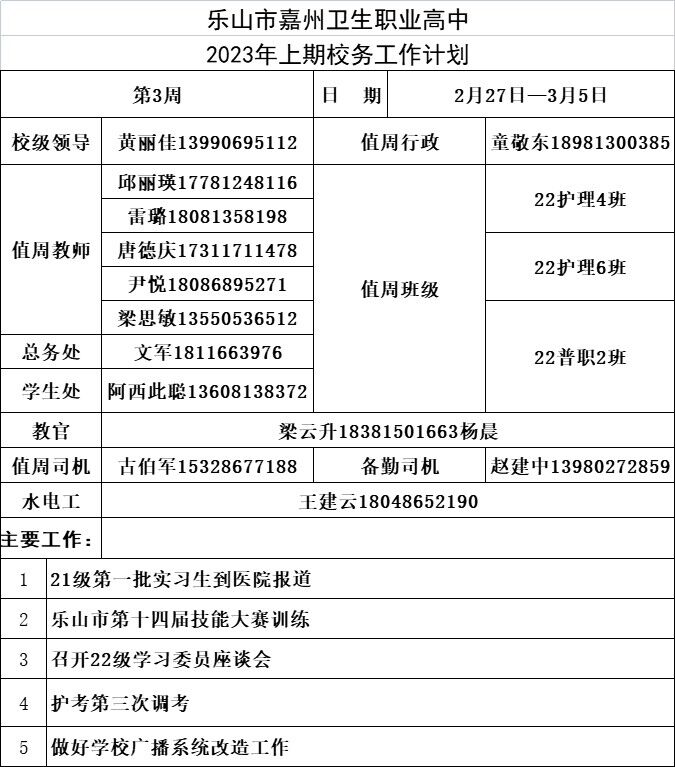 QQ图片20230301105359.jpg