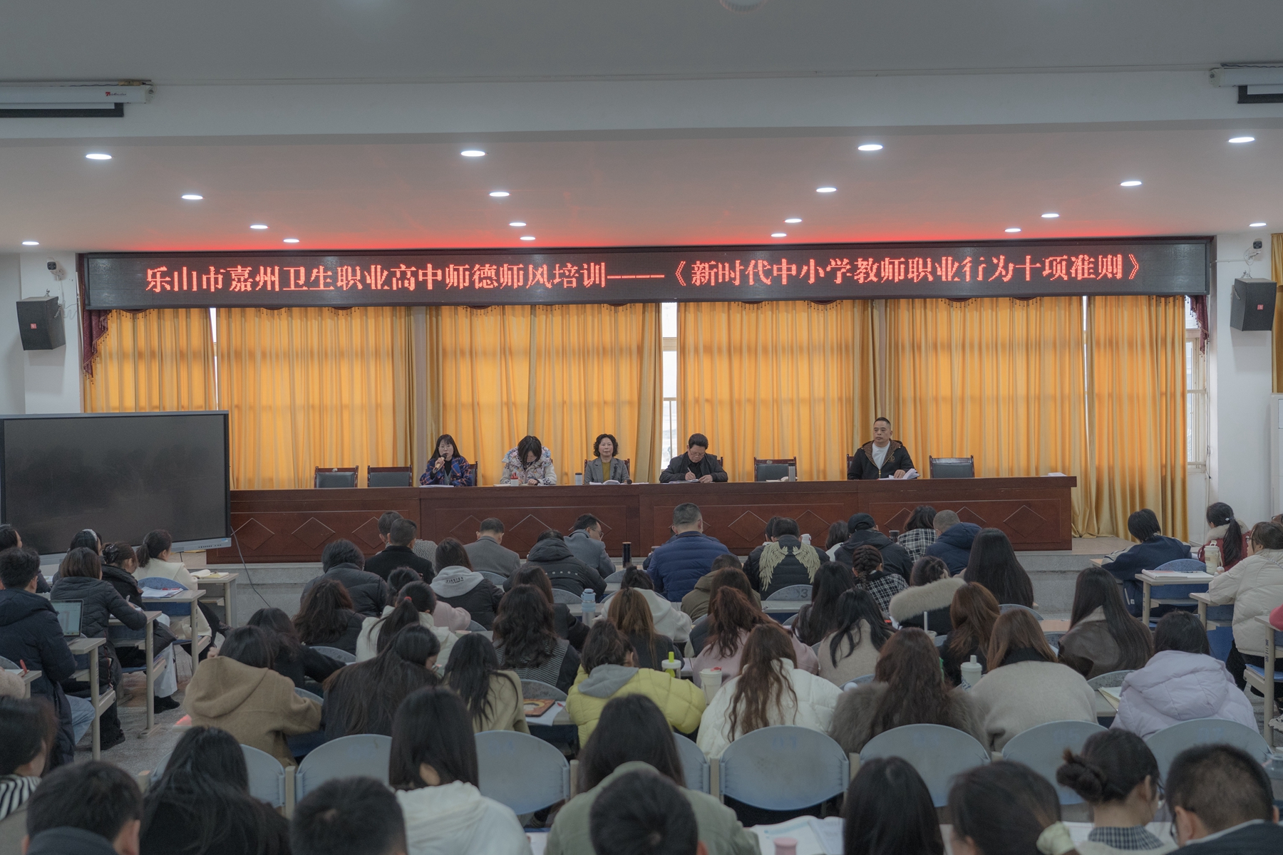 副校长黄丽佳组织师德师风学习培训.jpg