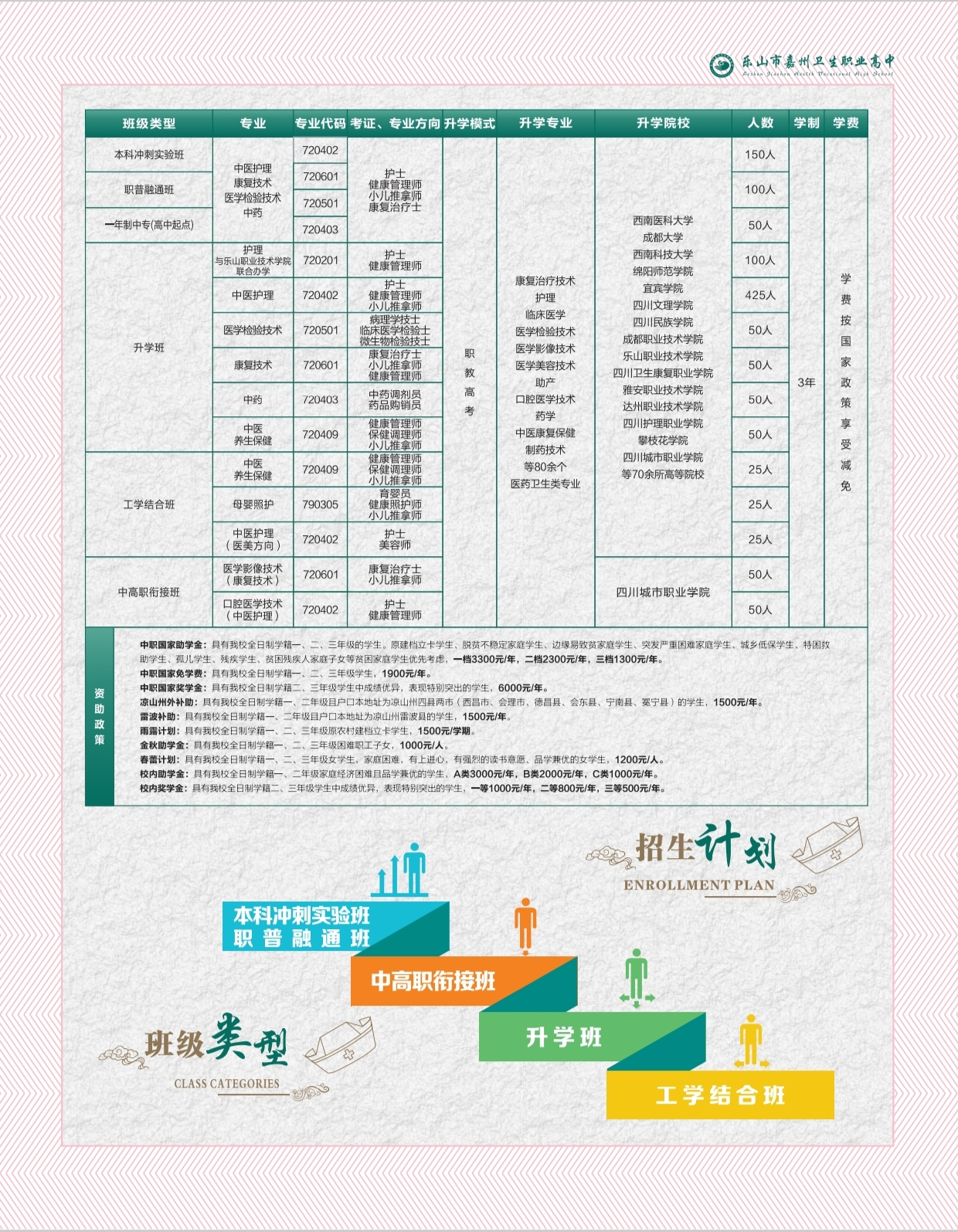 招生计划.jpg