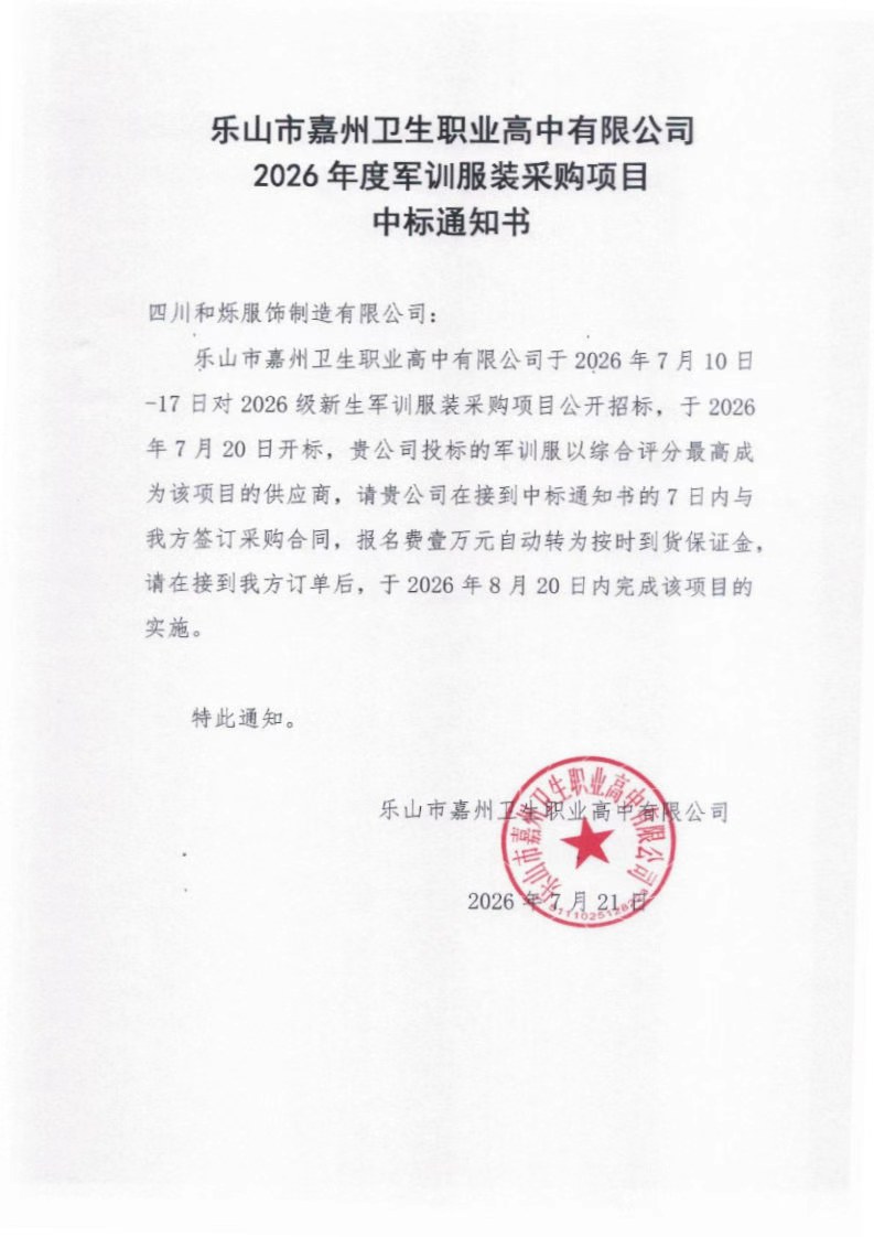 中标.jpg