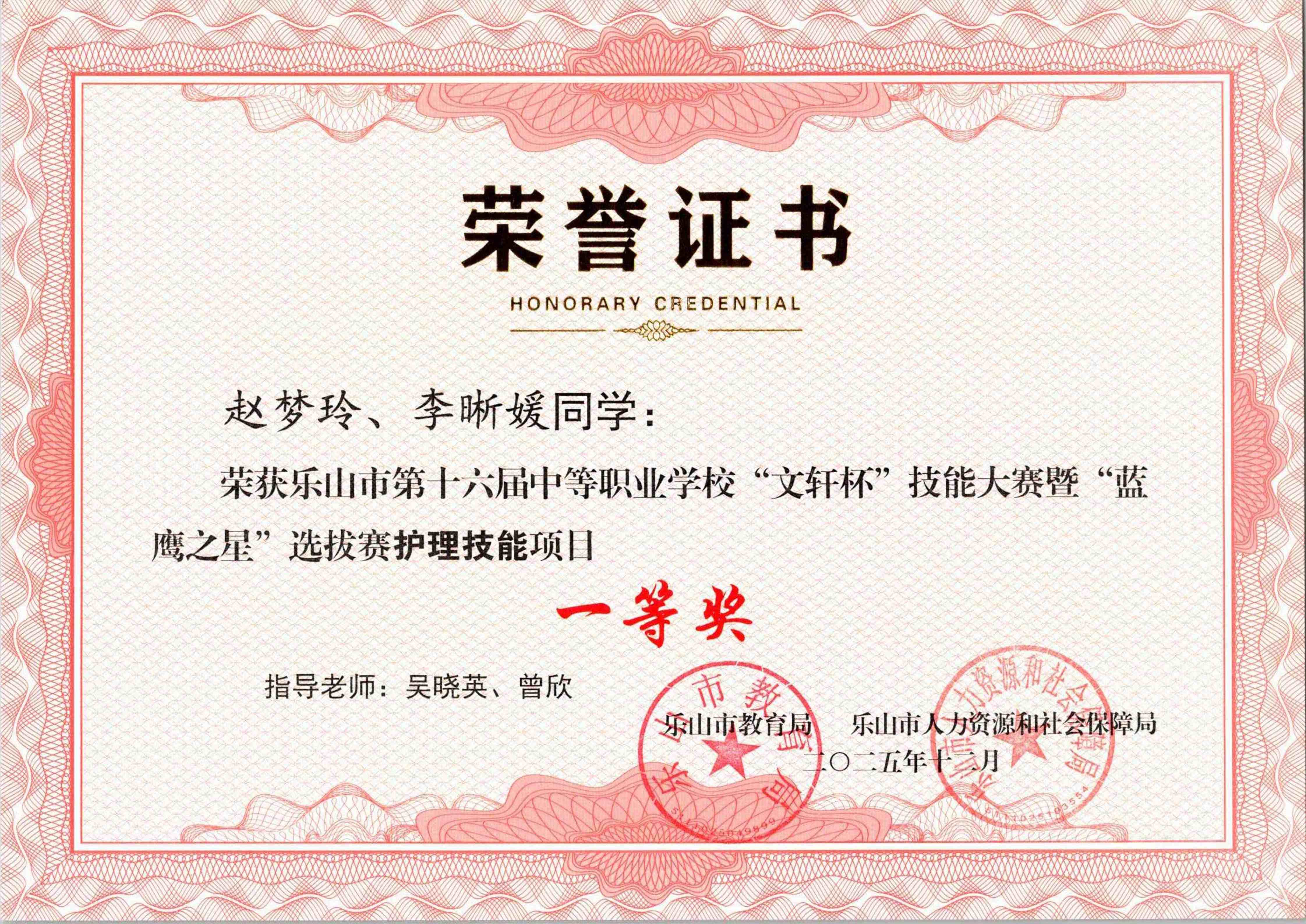 2026.1.14奖状_11_01.jpg
