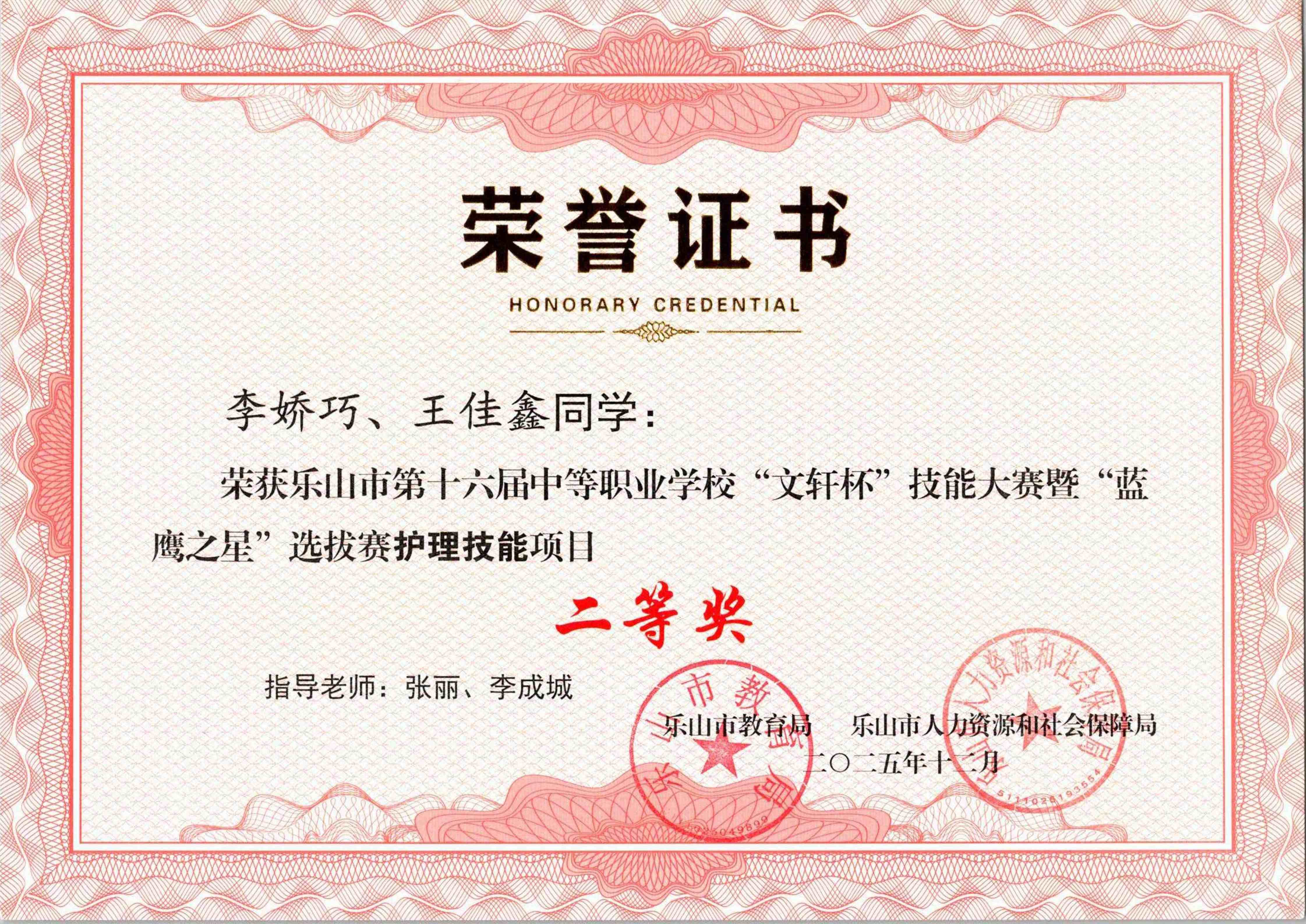 2026.1.14奖状_13_01.jpg