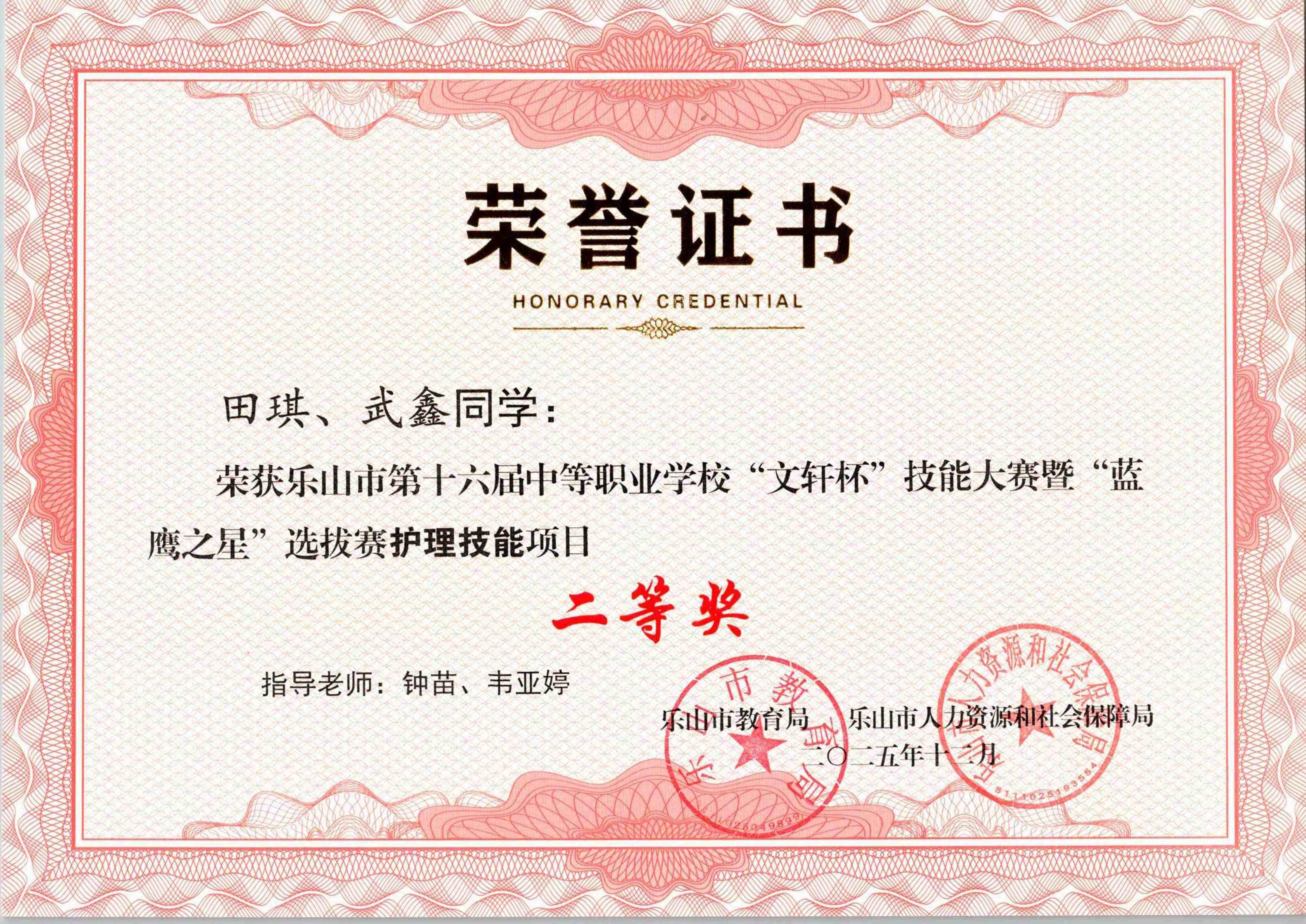 2026.1.14奖状_19_01.jpg