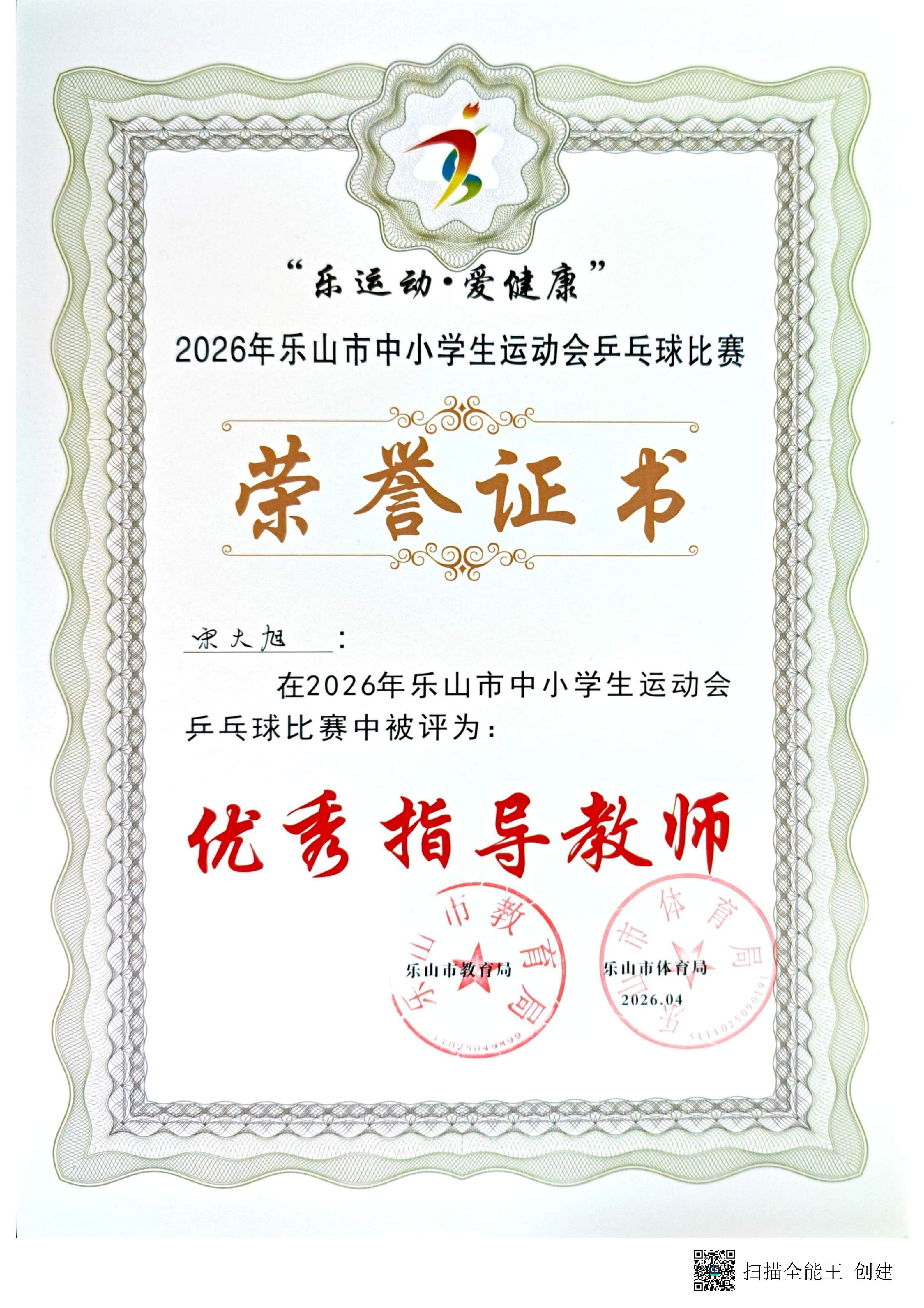 荣誉证书_01.jpg