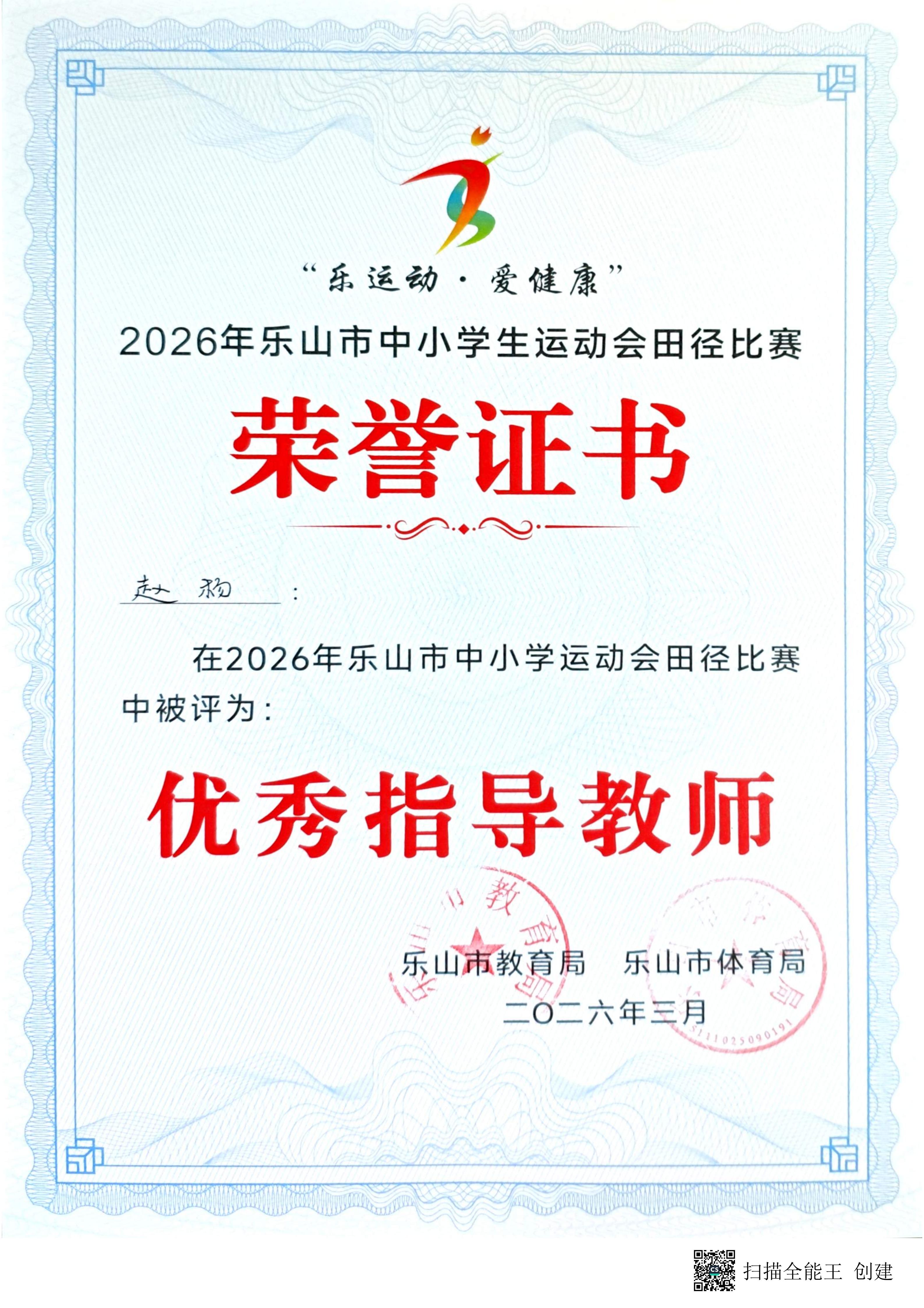 荣誉证书_02.jpg