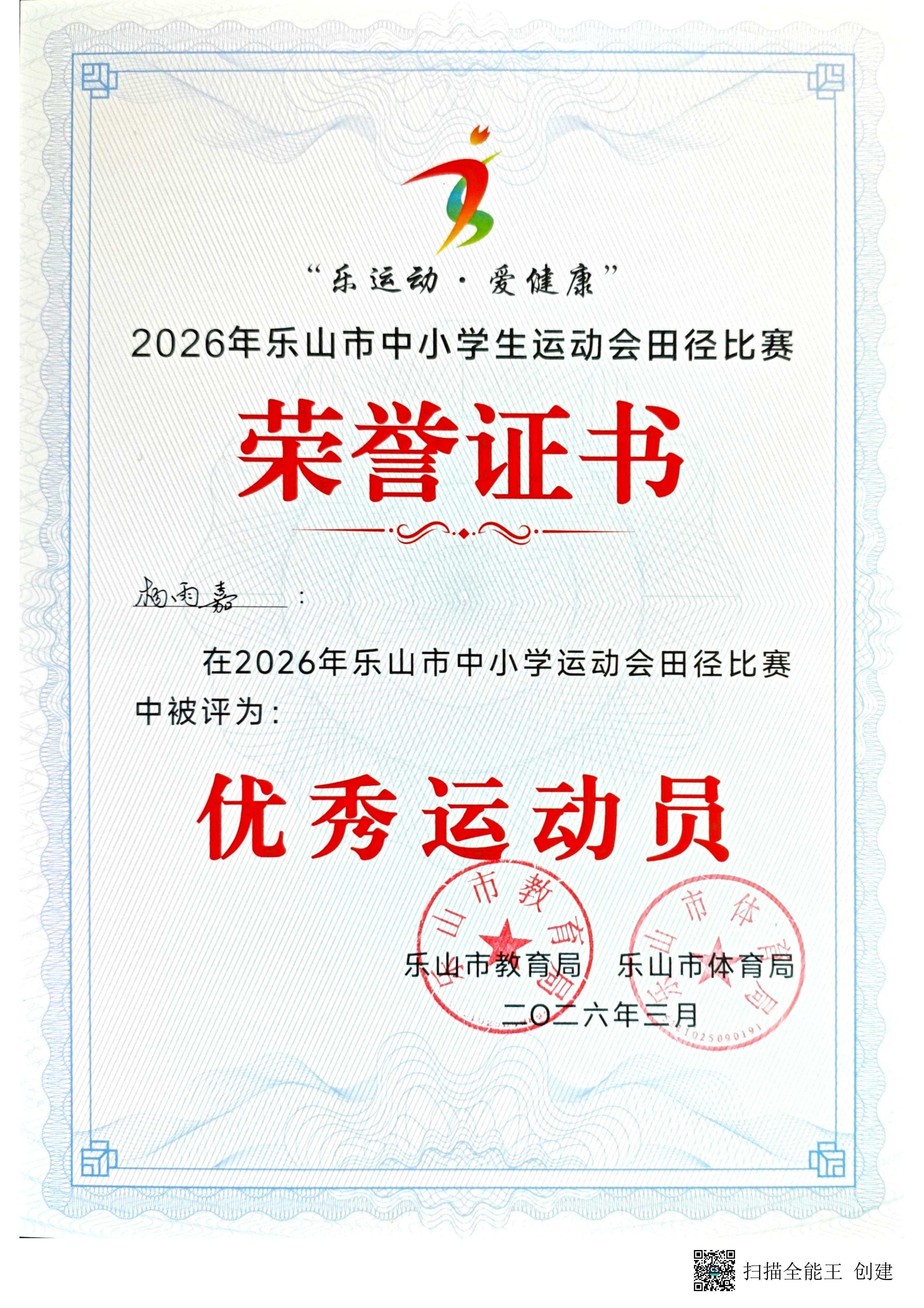 荣誉证书_03.jpg