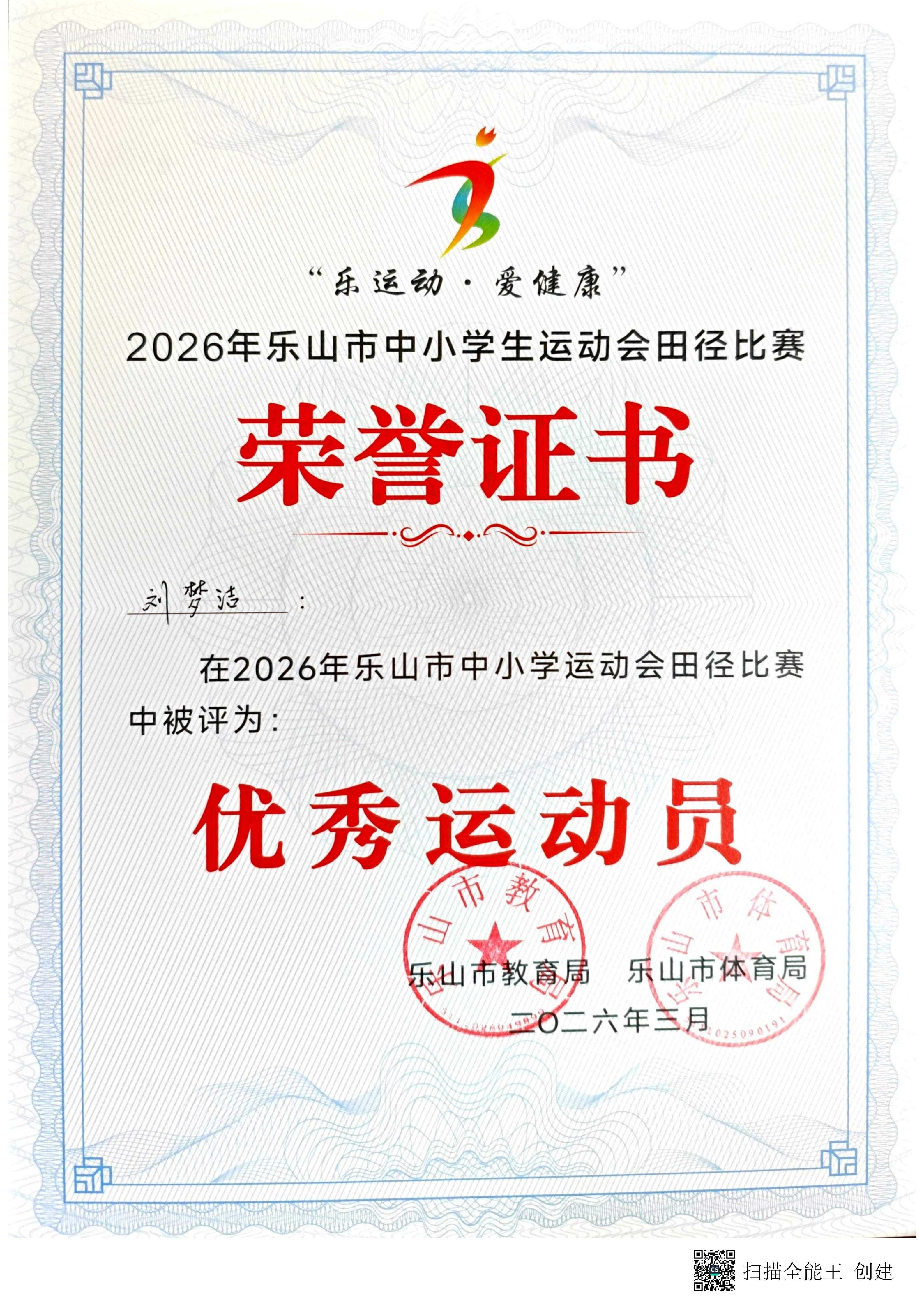 荣誉证书_04.jpg