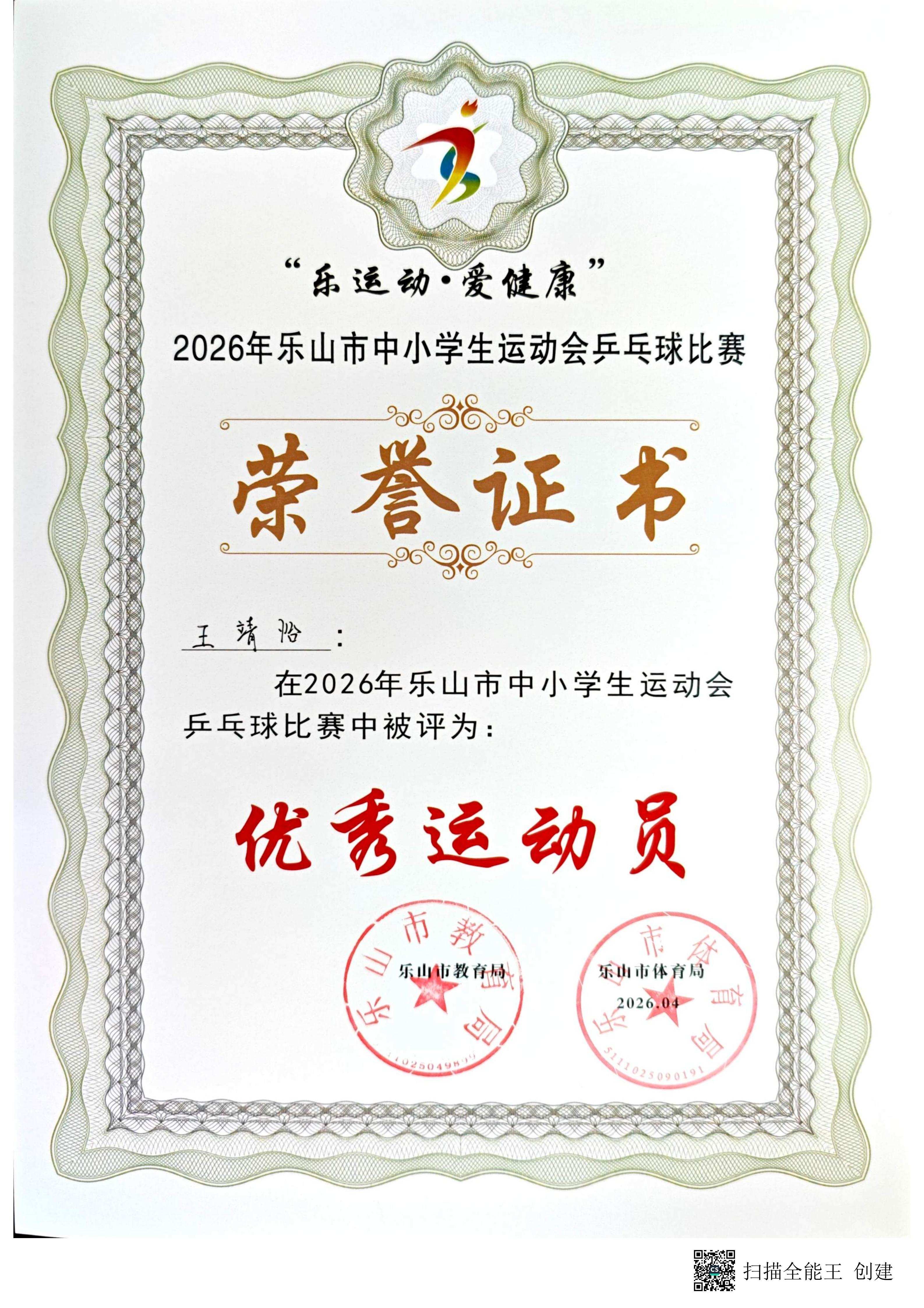 荣誉证书_05.jpg
