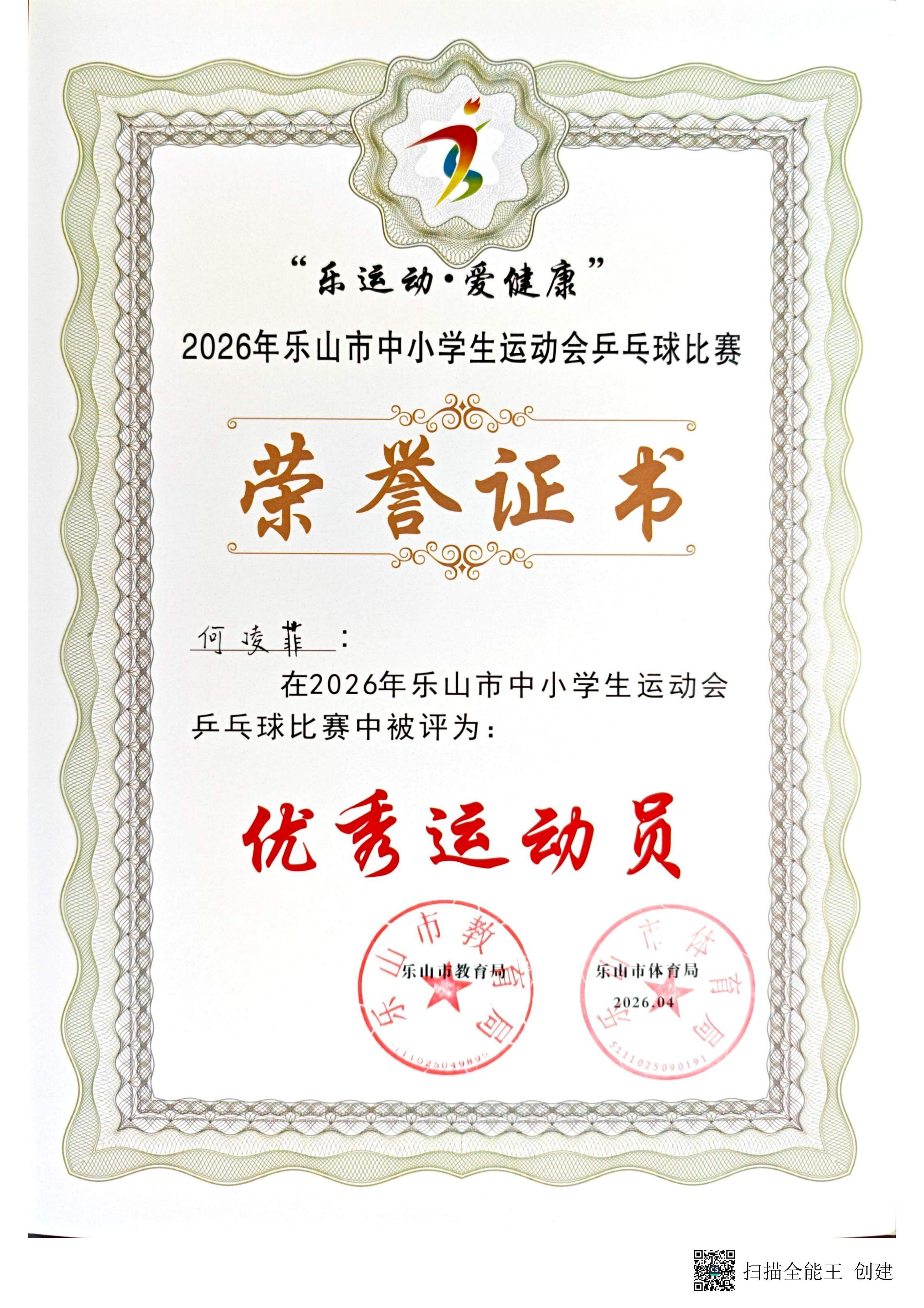 荣誉证书_06.jpg